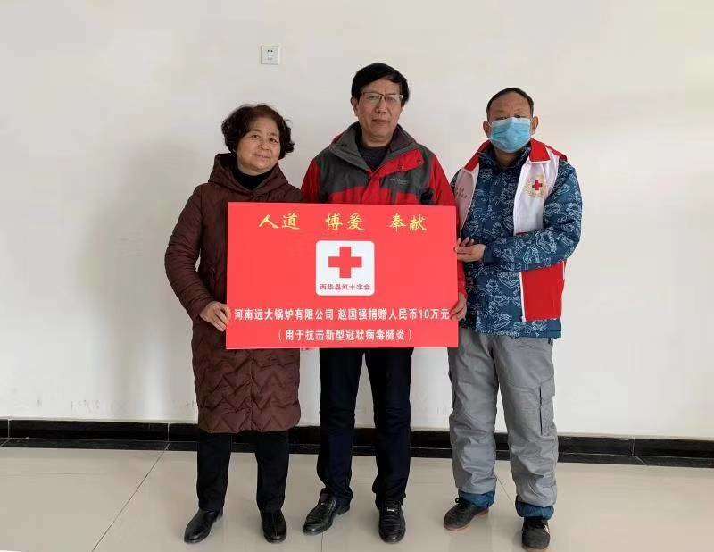 遠大鍋爐疫情防控
